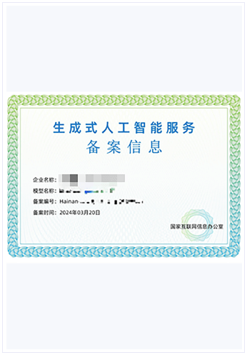 互联网人工智能算法备案