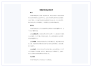 车辆权属证明