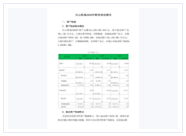财务报告/税务文件