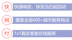 快速帮我办理以下服务，专注企业服务16年