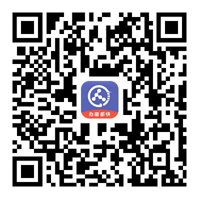乾通办APP