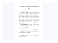 算法安全主体责任说明