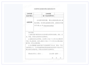 算法备案承诺书