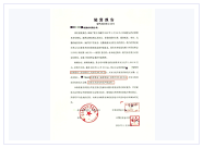 验资证明(劳务派遣许可需提供)